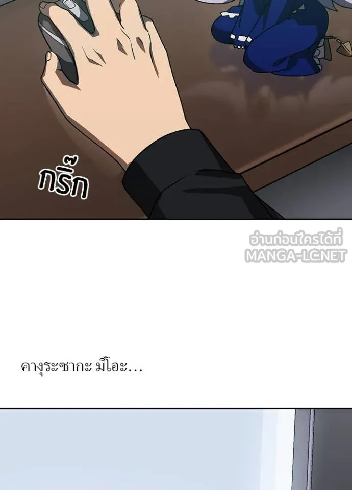 Hidden Class Gravity User เป้าหมายครั้งที่ 2 ต้องเป็นสุดยอดผู้แข็งแกร่งด้วยคลาสลับ ตอนที่ 53 หน้า 45