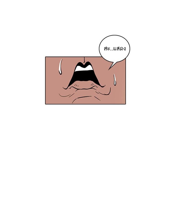 Lookism ตอนที่ 22 หน้า 60
