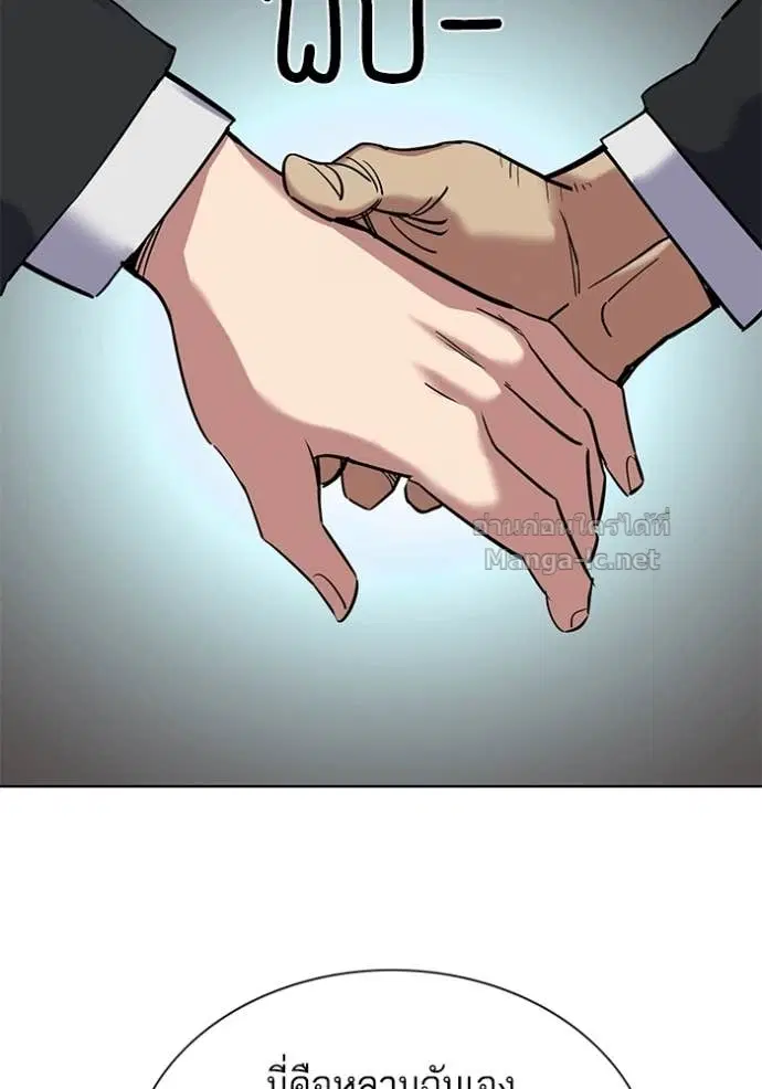 Reborn Rich ตอนที่ 147 หน้า 58