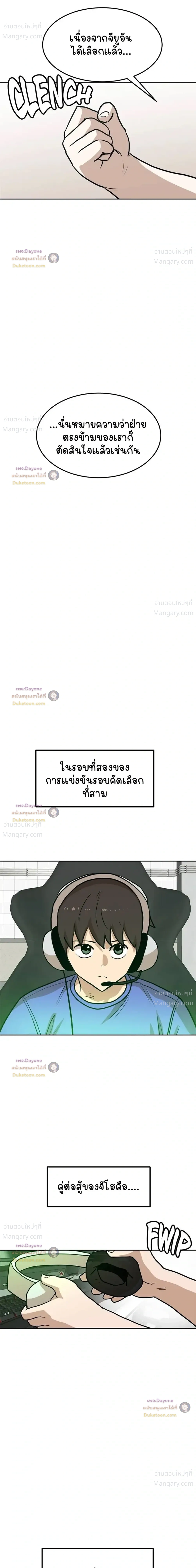 Double Click ตอนที่ 163 หน้า 61