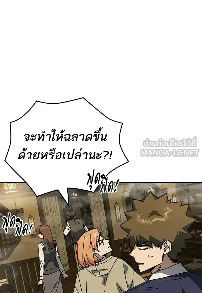Study Group ตอนที่ 317 หน้า 16
