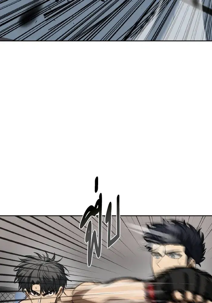 King of the Octagon ตอนที่ 78 หน้า 80