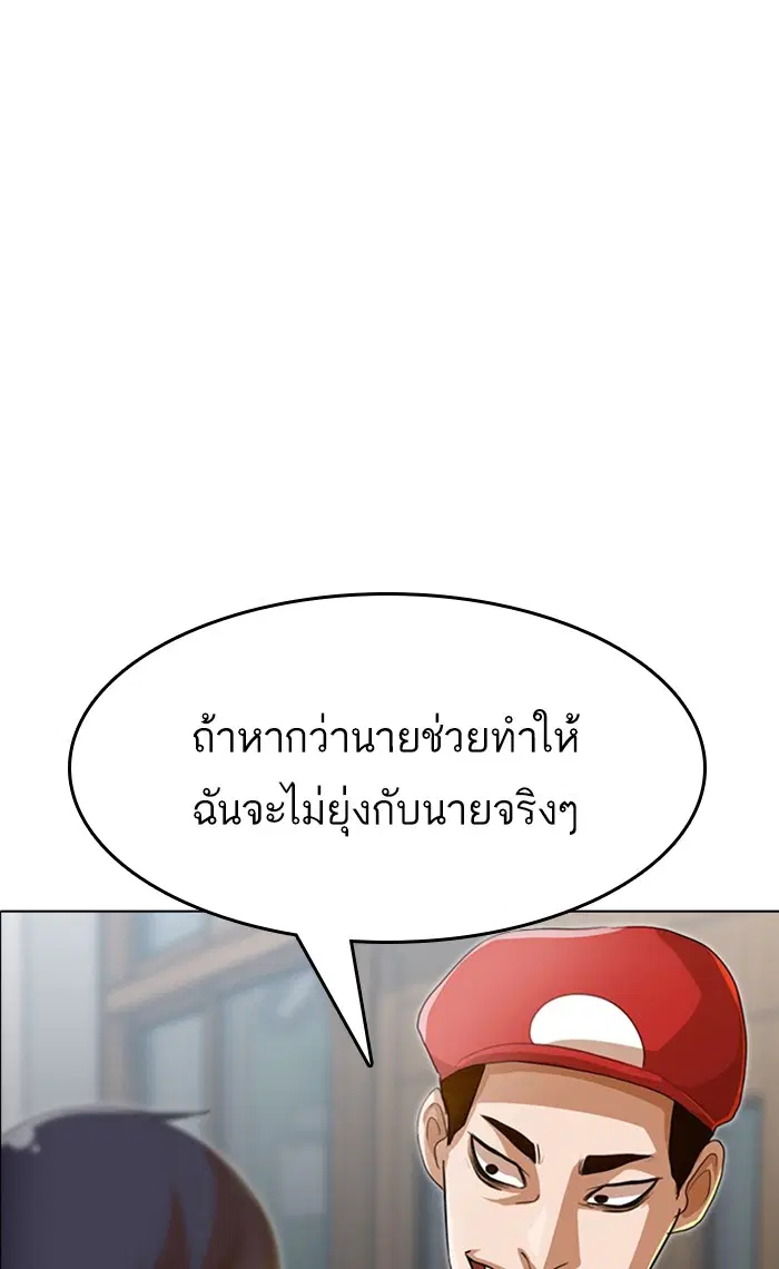 Random Chat ตอนที่ 80 หน้า 130