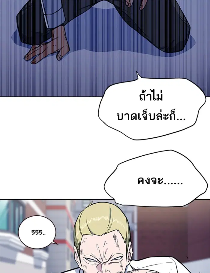 Study Group ตอนที่ 68 หน้า 86