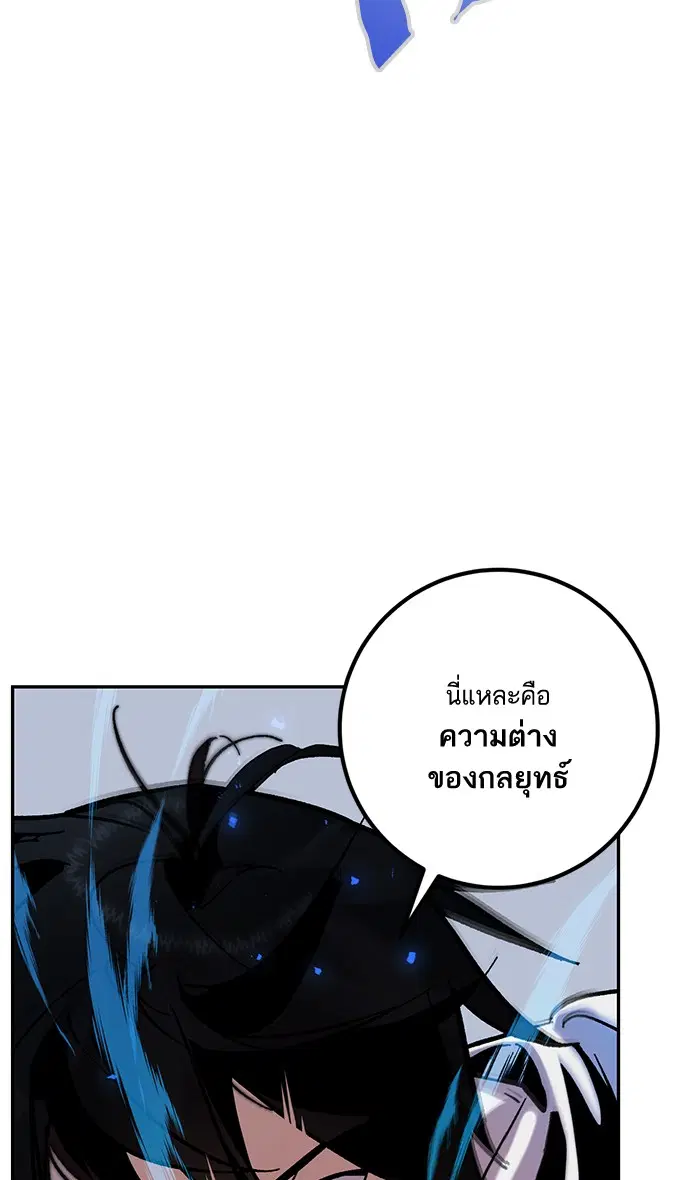 Return to Player ตอนที่ 25 หน้า 20