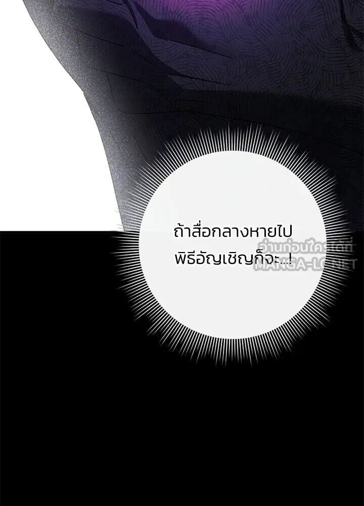 Night of the Ogre ตอนที่ 130 หน้า 231