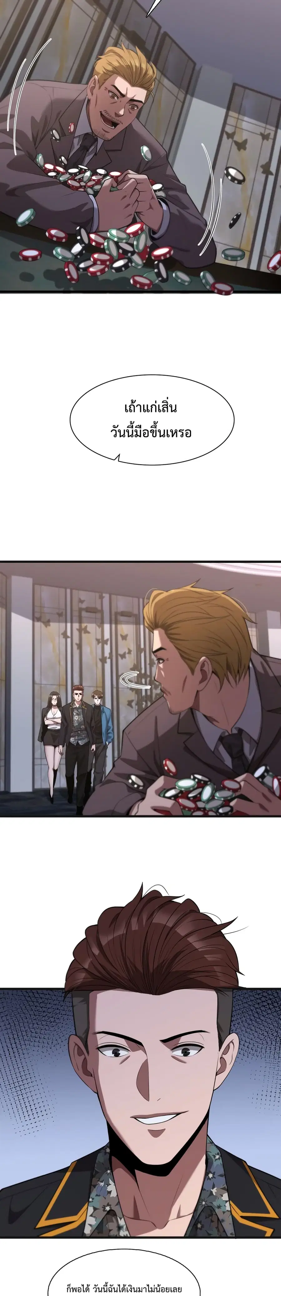 i’m stuck on the same day for a thousand years ตอนที่ 7 หน้า 19