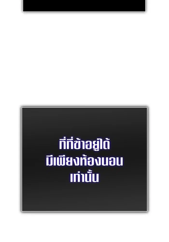 Your Throne ตอนที่ 133 หน้า 41