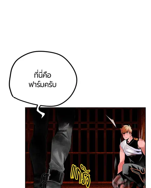 Jungle Juice ตอนที่ 40 หน้า 64