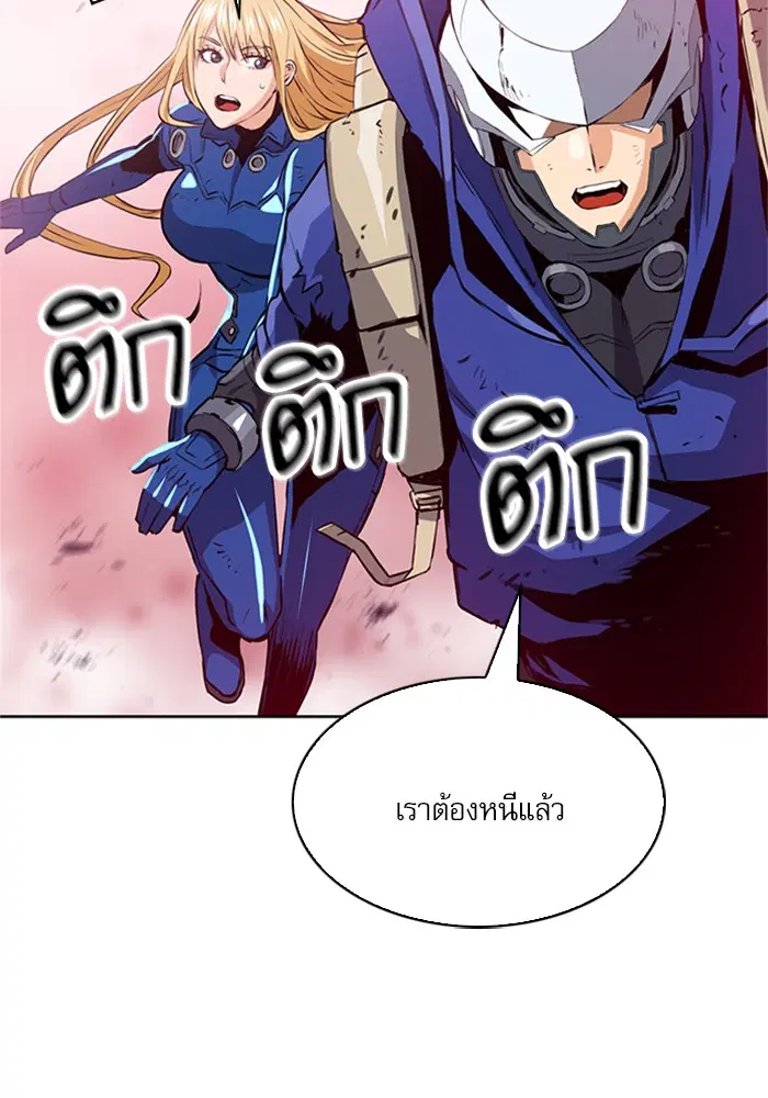 The Druid of Seoul Station ตอนที่ 26 หน้า 132