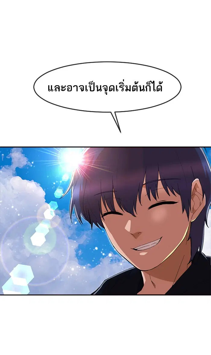 Random Chat ตอนที่ 246 หน้า 110