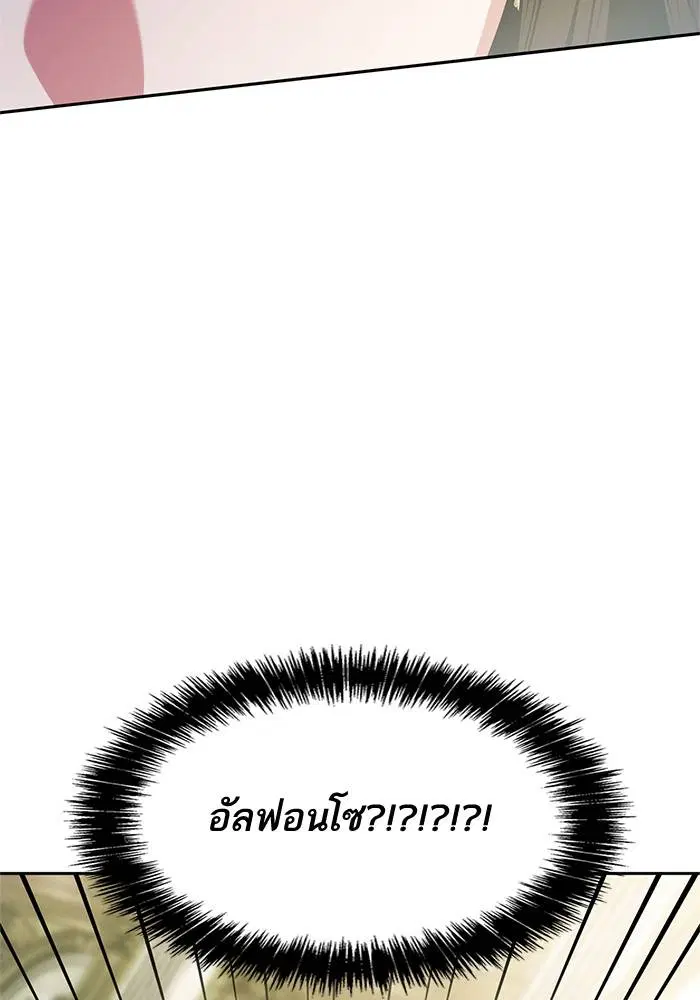 Sister I Am the Queen in This Life ตอนที่ 20 หน้า 136