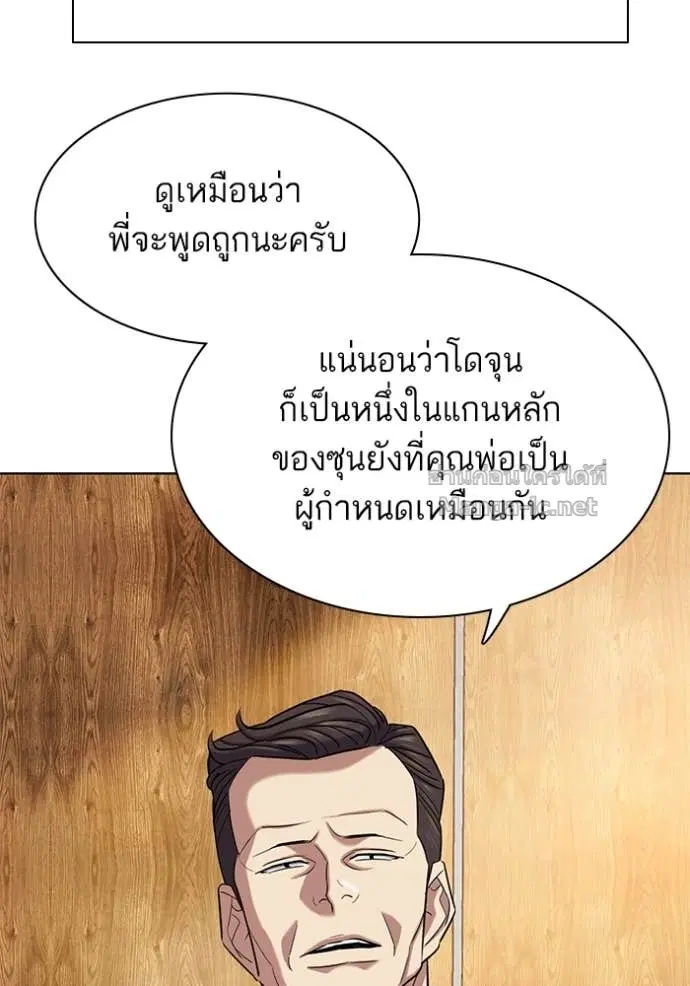 Reborn Rich ตอนที่ 166 หน้า 61