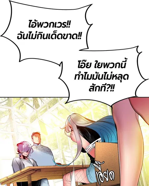 Jungle Juice ตอนที่ 24 หน้า 119