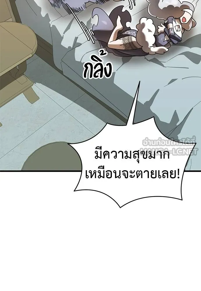 Reincarnation Path of The Underworld King ยอมรา ผู้พิพากษาจากนรก ตอนที่ 79 หน้า 128