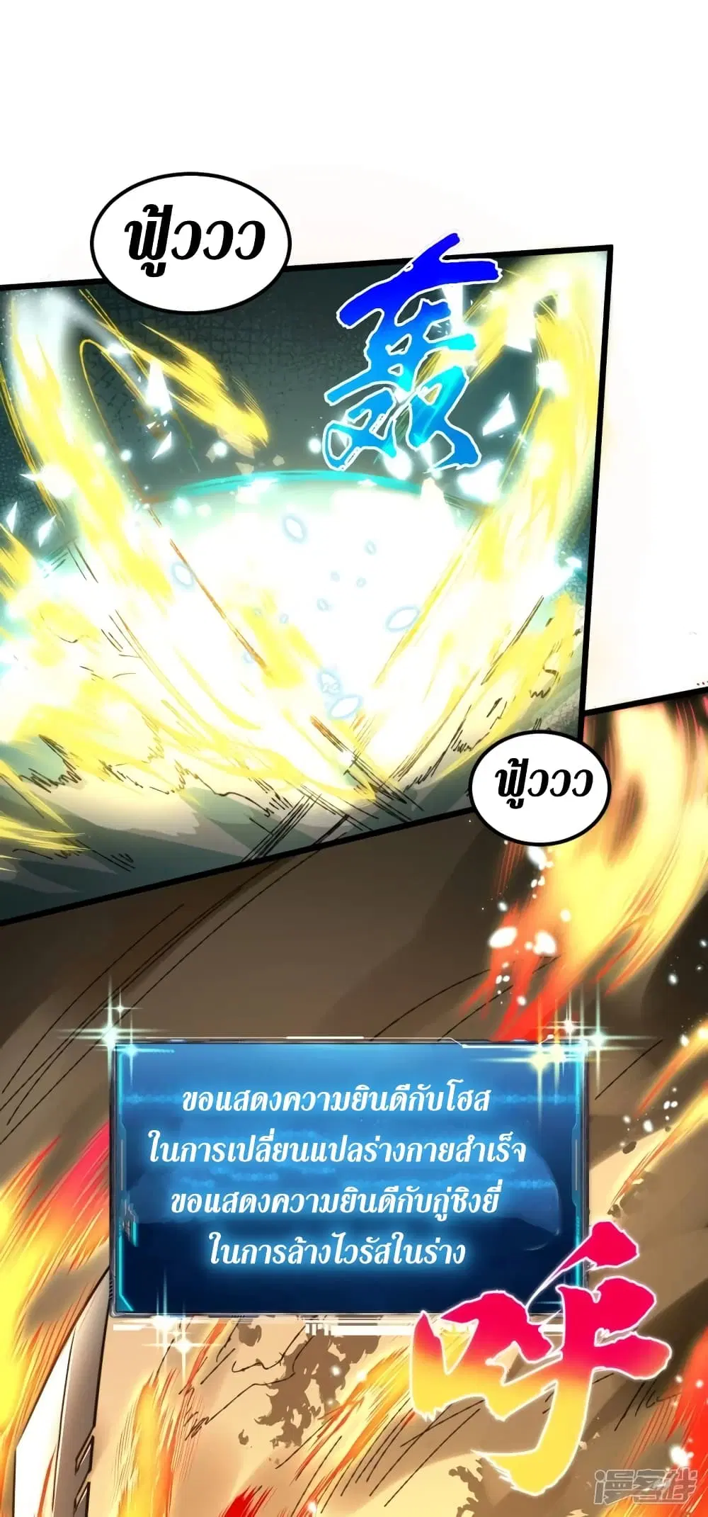 The Last Hero ตอนที่ 13 หน้า 31
