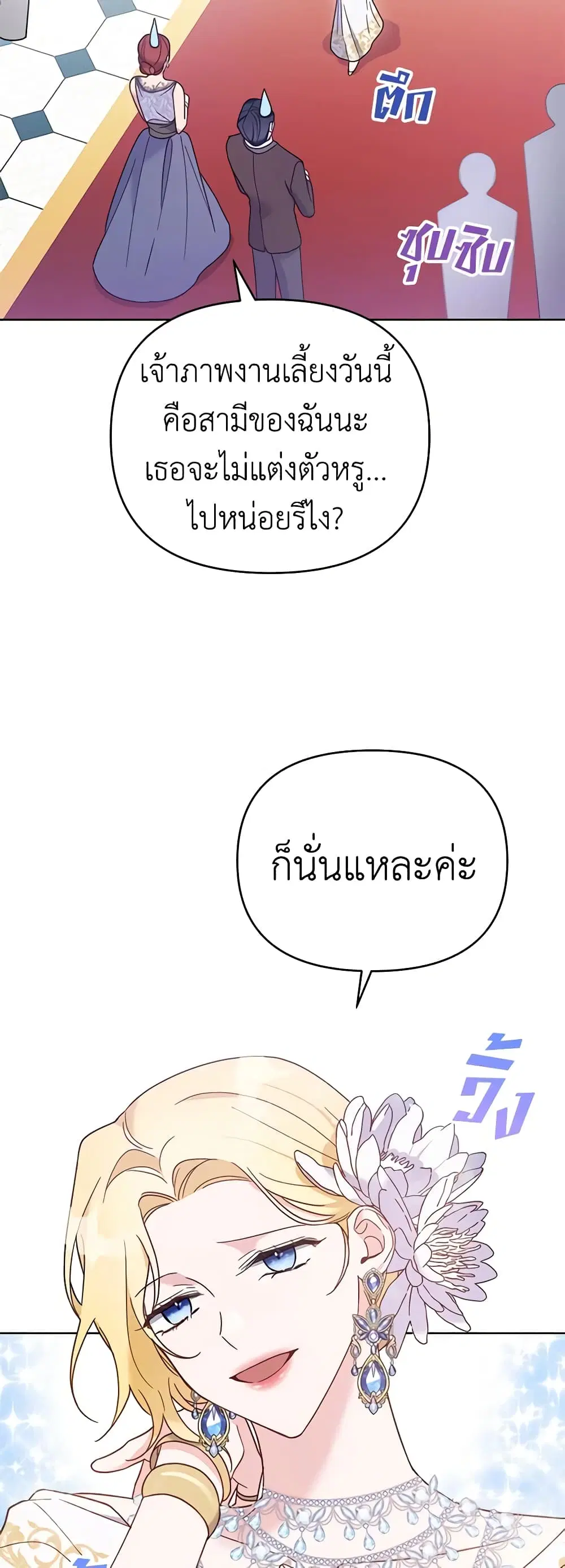 What It Means to Be You ตอนที่ 12 หน้า 44