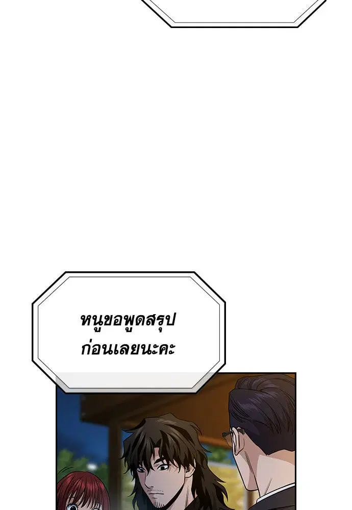 True Education ตอนที่ 115 หน้า 40