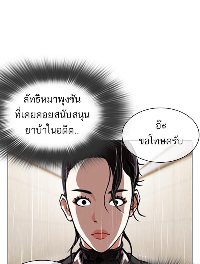 Lookism ตอนที่ 336 หน้า 7