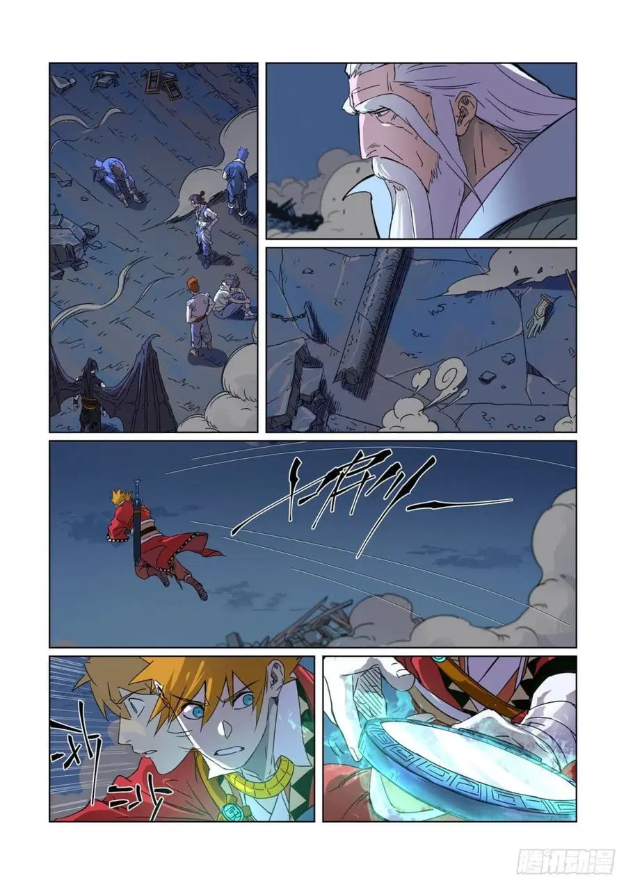 Tales of Demons and Gods ตอนที่ 294 หน้า 10