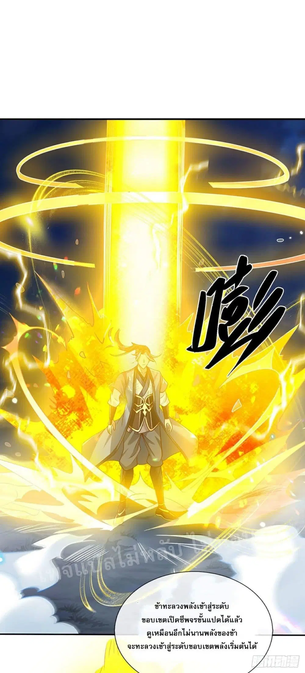Royal God of War, Rising Dragon ตอนที่ 65 หน้า 32