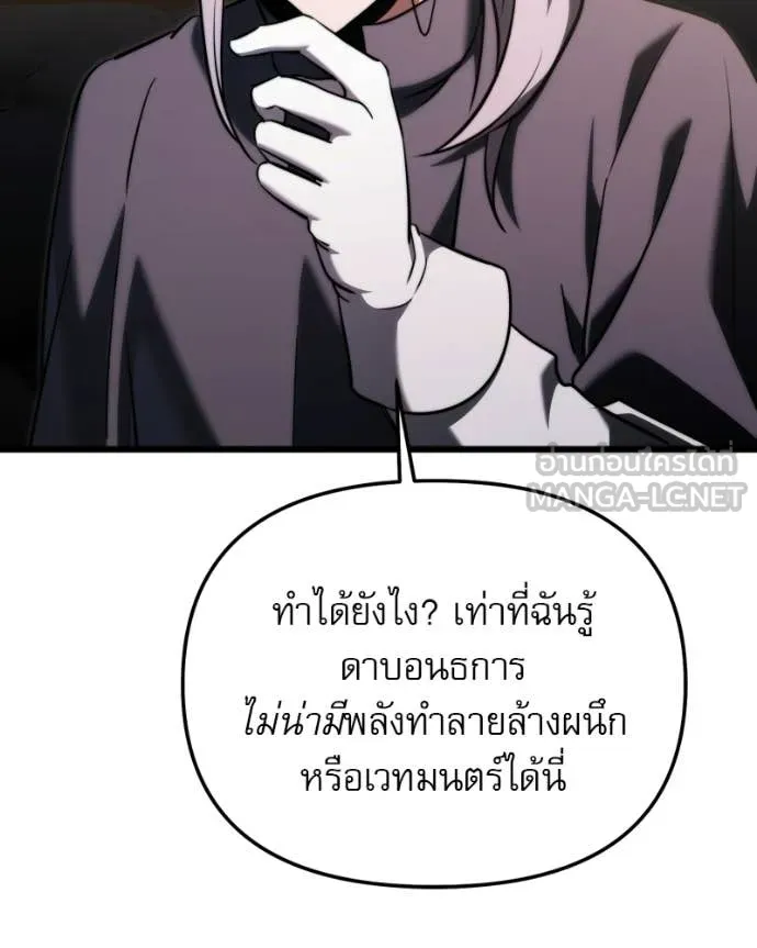 Terminally-Ill Genius Dark Knight อัศวินดำล่าท้าเวลา ตอนที่ 125 หน้า 153