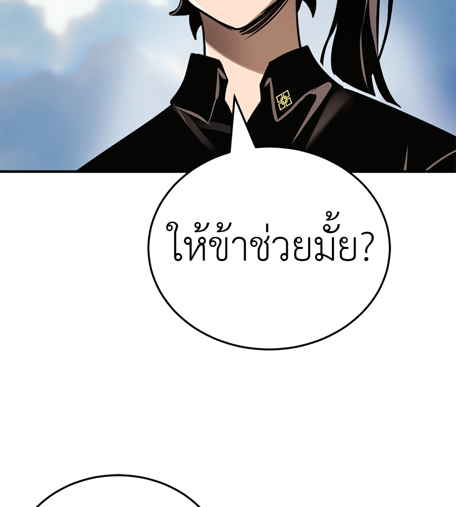 Reincarnation Path of The Underworld King ยอมรา ผู้พิพากษาจากนรก ตอนที่ 18 หน้า 124