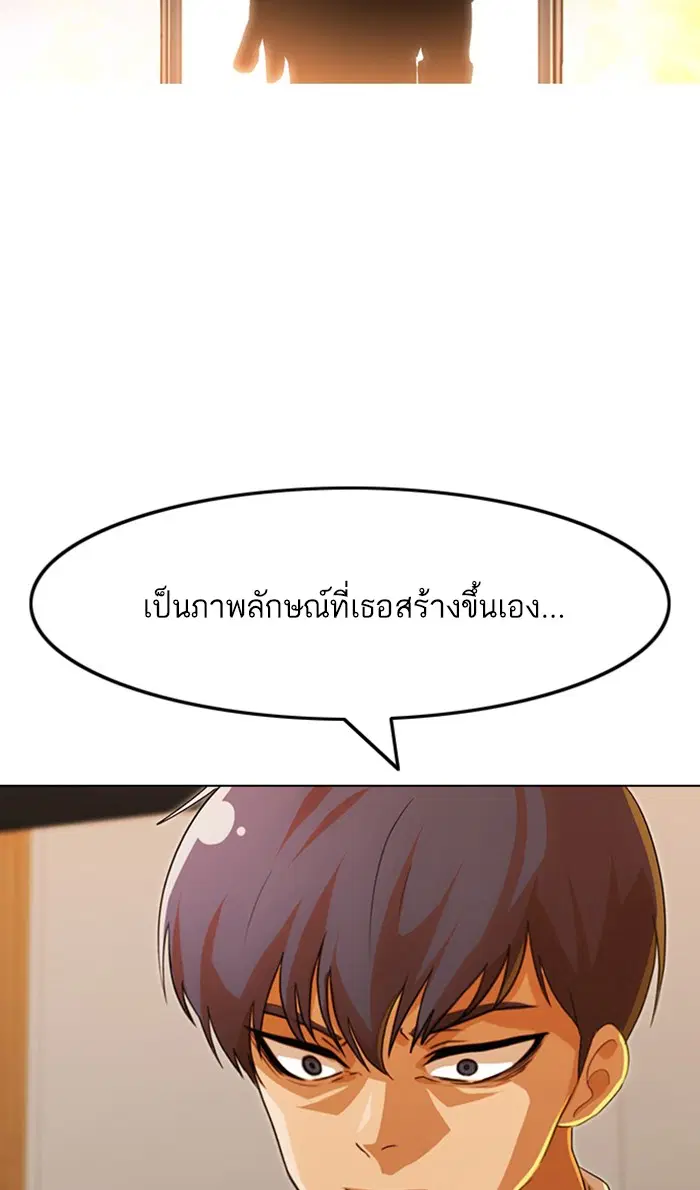 Random Chat ตอนที่ 110 หน้า 54