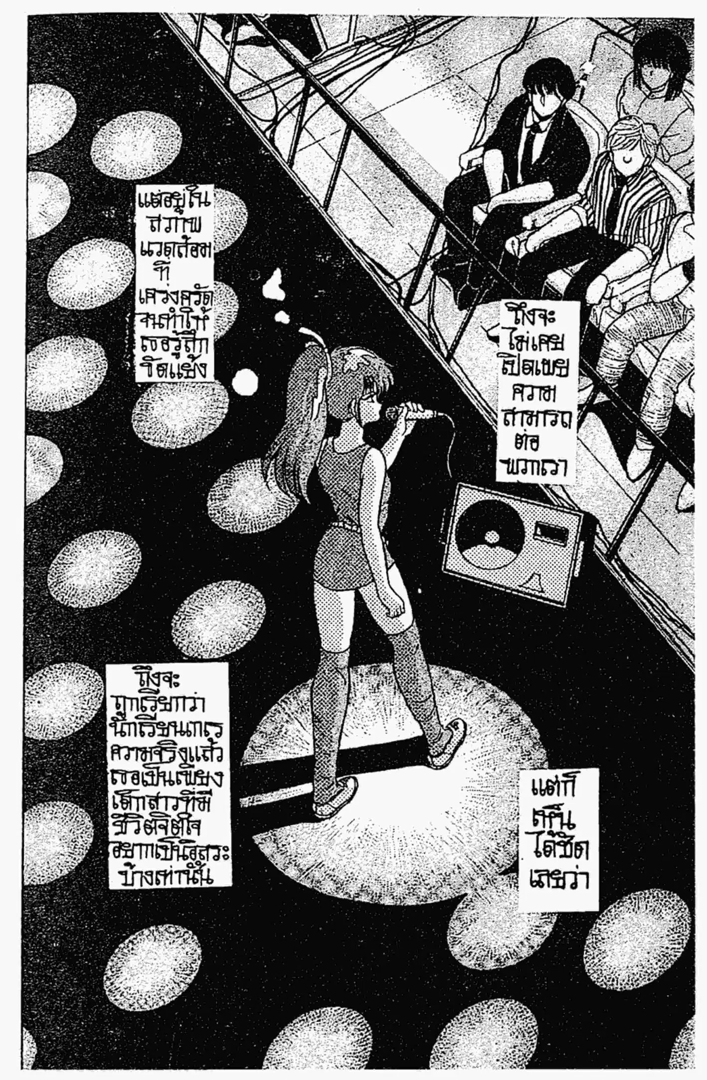 Kimagure Orange☆Road ตอนที่ 141 หน้า 16