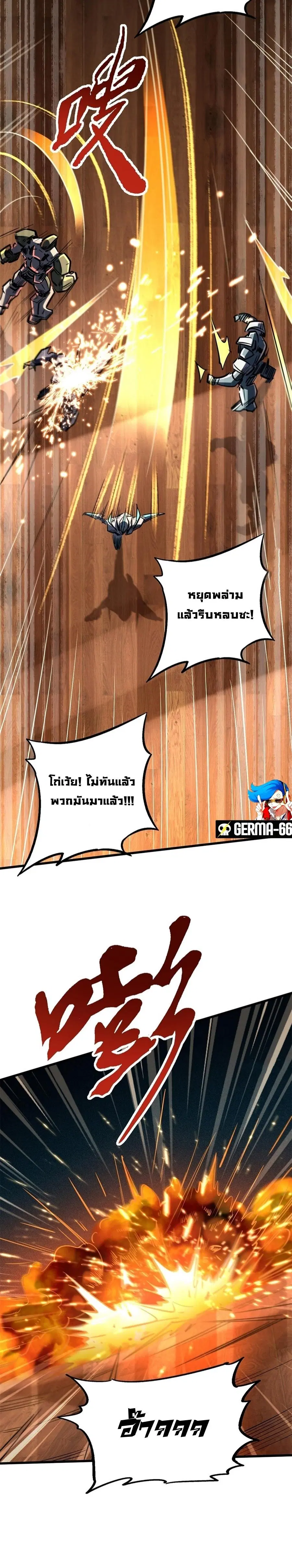Super Gene ตอนที่ 65 หน้า 7