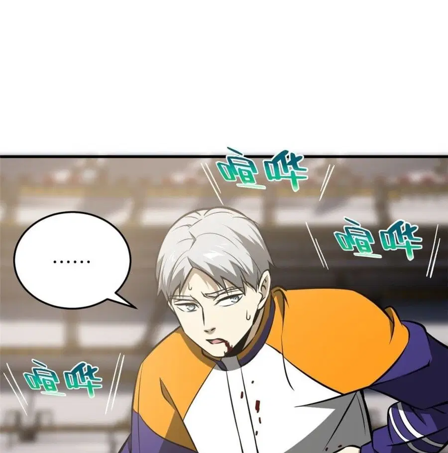 Global Martial Arts ตอนที่ 77 หน้า 59