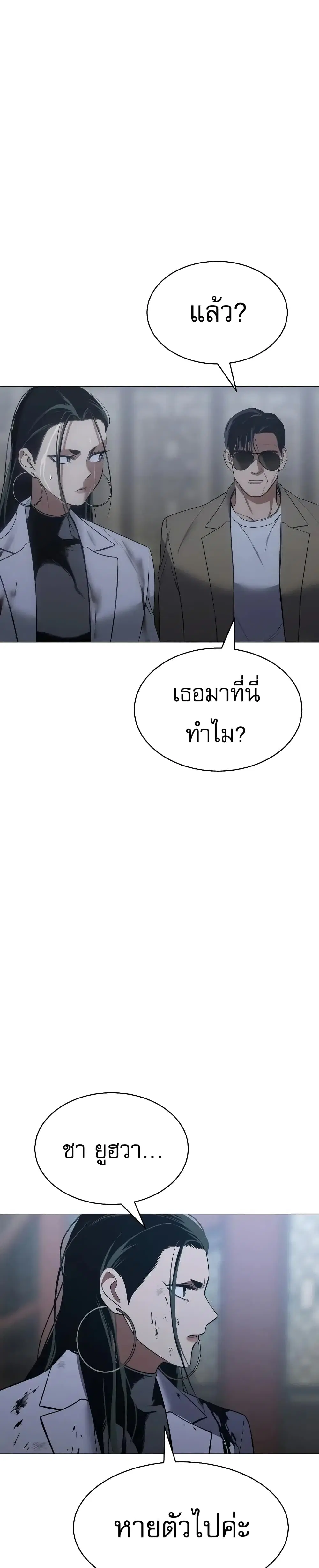 Baek XX ตอนที่ 34 หน้า 45