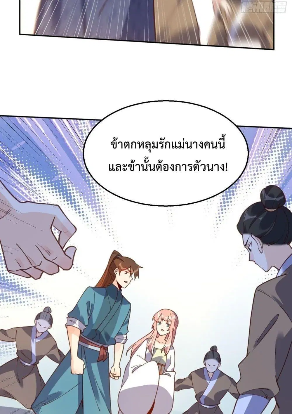 It Turns Out That I Am A Big Cultivator ตอนที่ 79 หน้า 28