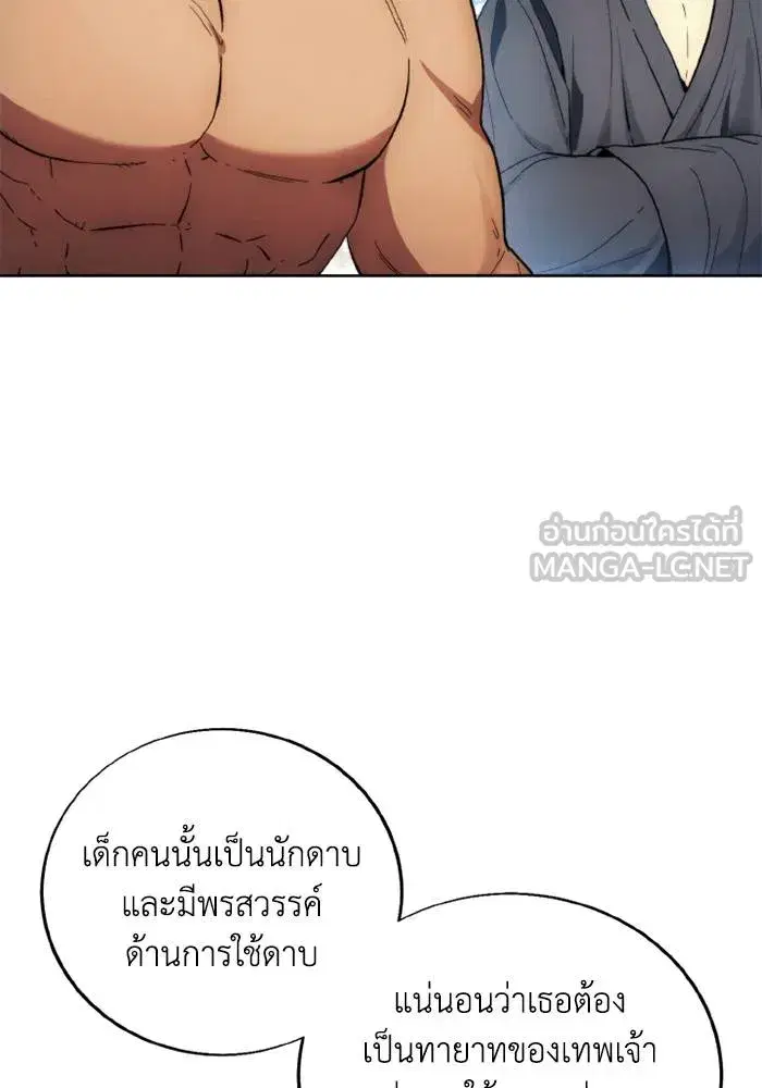 How to Live as a Villain ตอนที่ 128 หน้า 9
