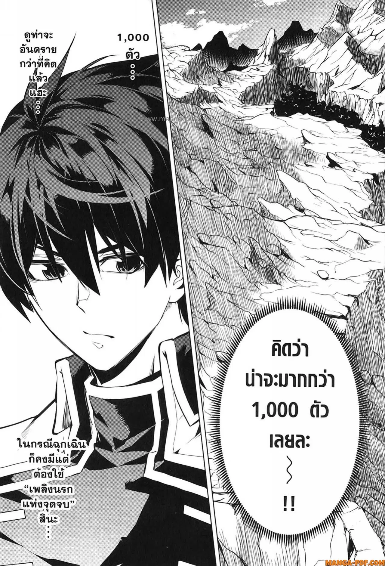 Tensei Kenja no Isekai Life ตอนที่ 65 หน้า 17