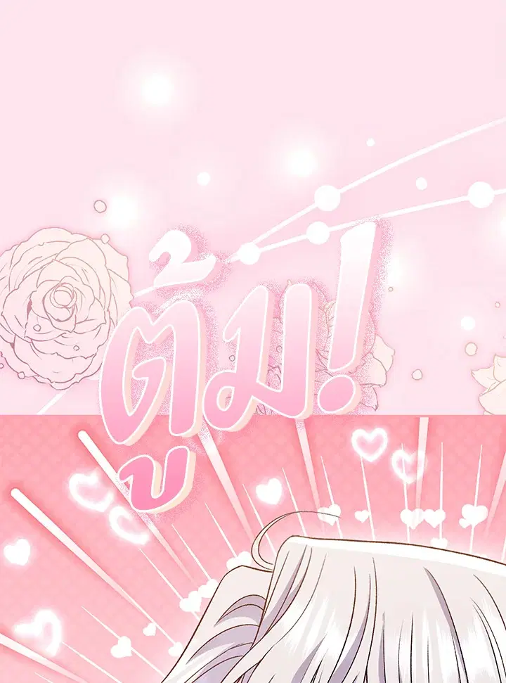 The Villain’s Match Is Too Perfect – คู่ดูตัวของนางร้ายเพอร์เฟกต์เกินไป ตอนที่ 30 หน้า 108