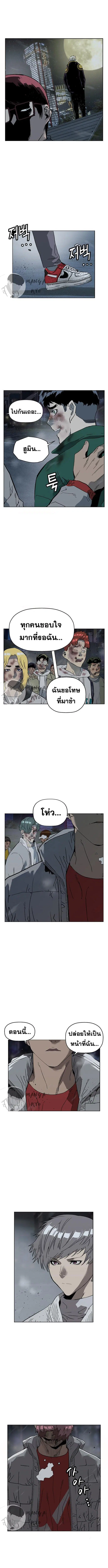 Weak Hero ตอนที่ 244 หน้า 11