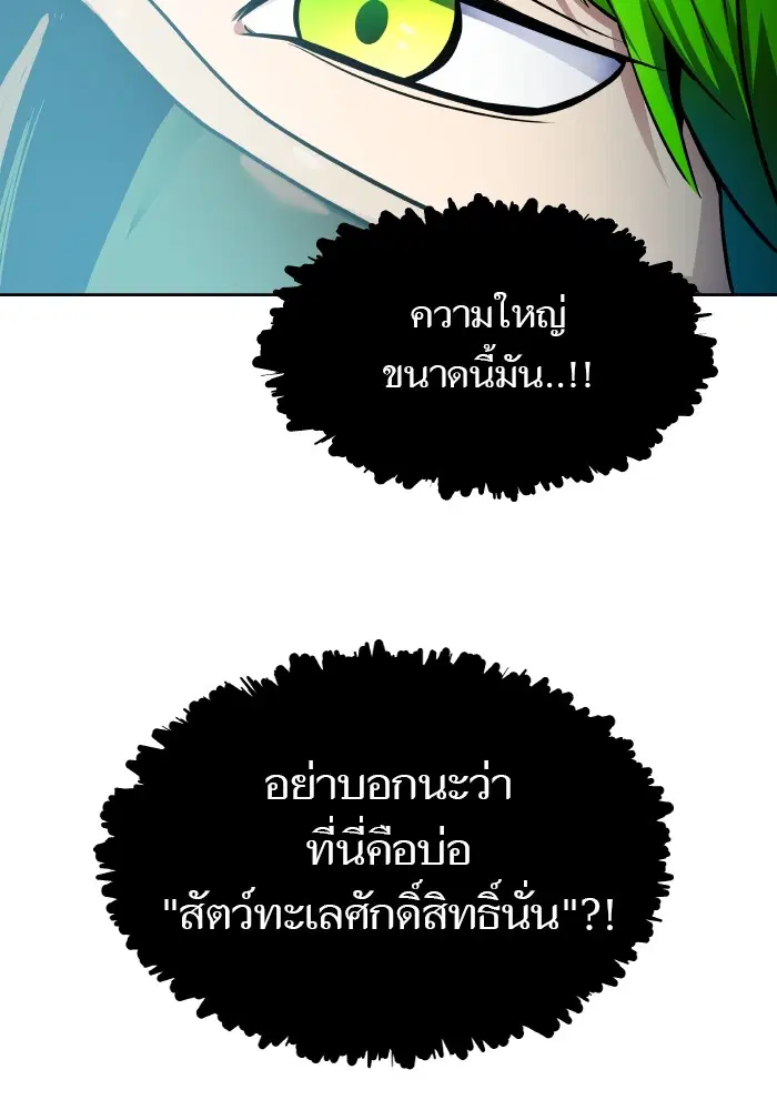 Tower of God ตอนที่ 576 หน้า 58
