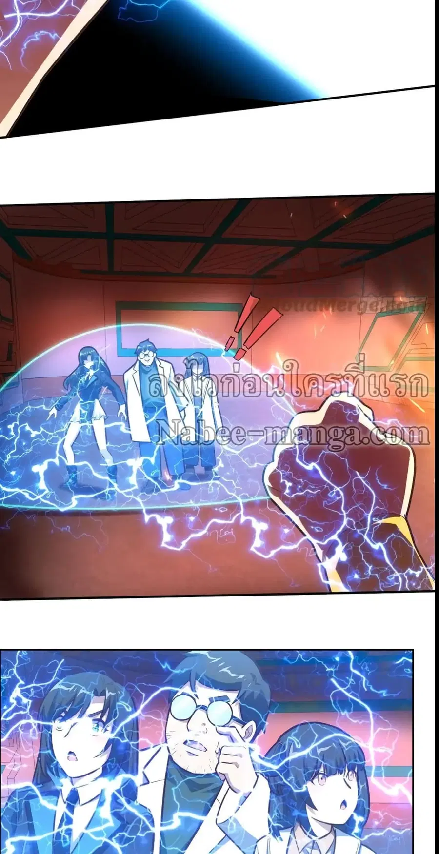 High Energy Strikes ตอนที่ 177 หน้า 26