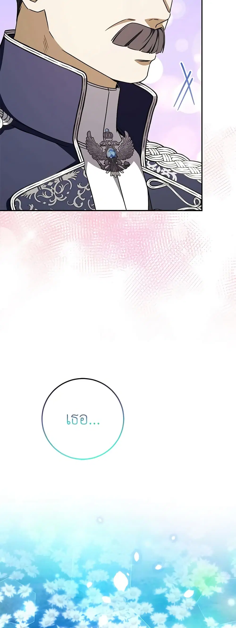 The Wicked Little Princess ตอนที่ 98 หน้า 6
