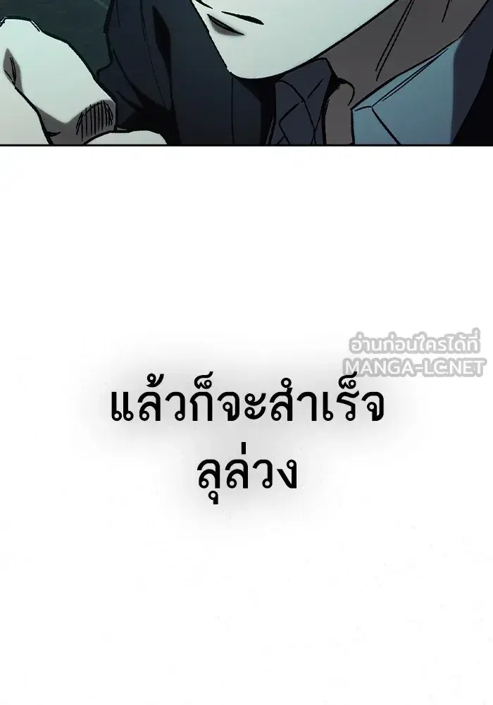 Study Group ตอนที่ 238 หน้า 246