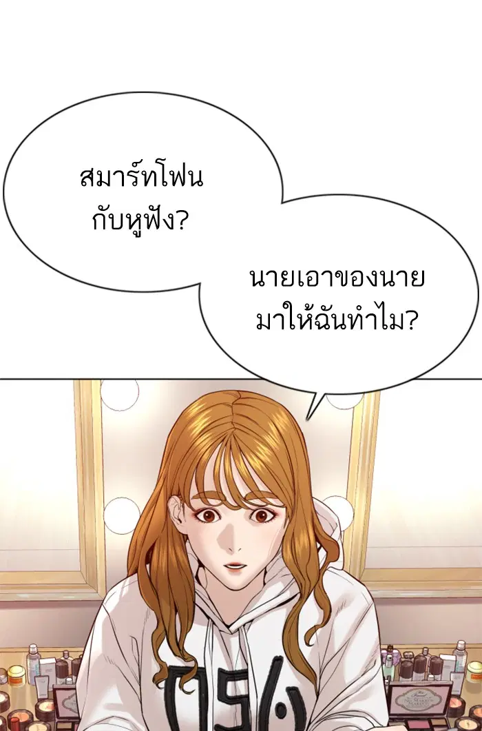 How to Fight ตอนที่ 77 หน้า 136
