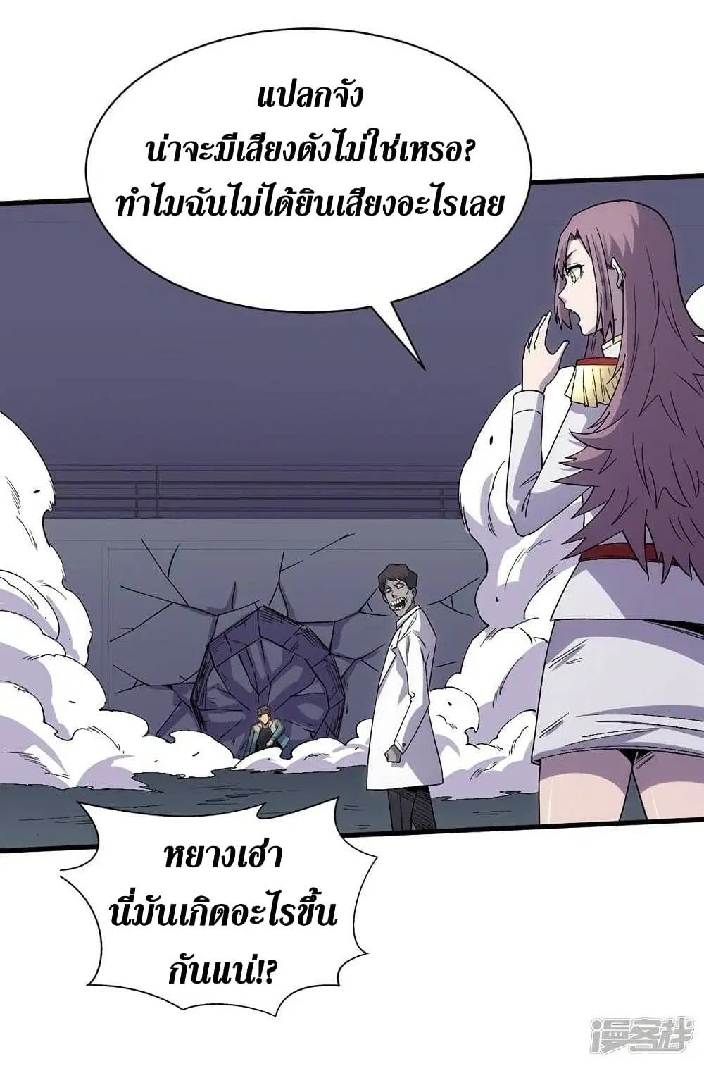 The Last Hero ตอนที่ 107 หน้า 15