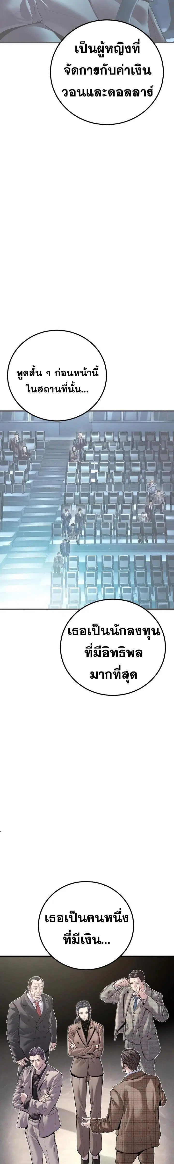 Manager Kim ตอนที่ 151 หน้า 44