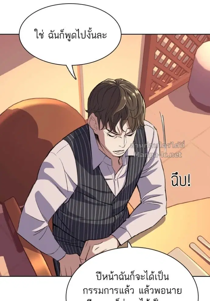 Reborn Rich ตอนที่ 33 หน้า 102