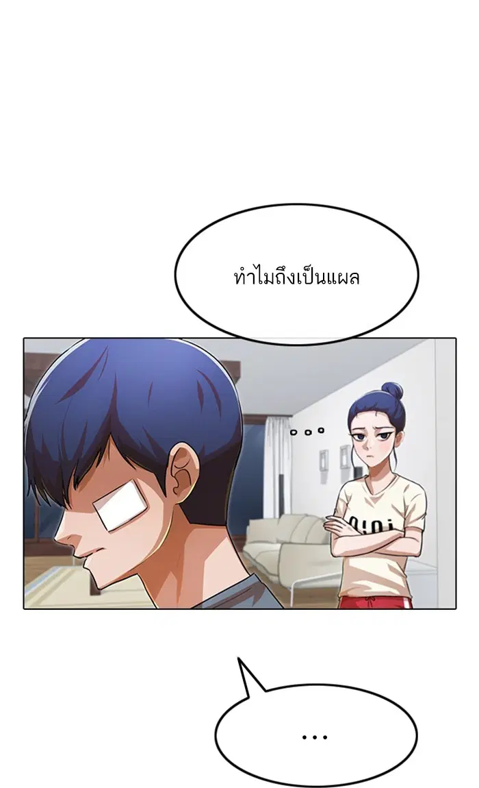 Random Chat ตอนที่ 148 หน้า 105