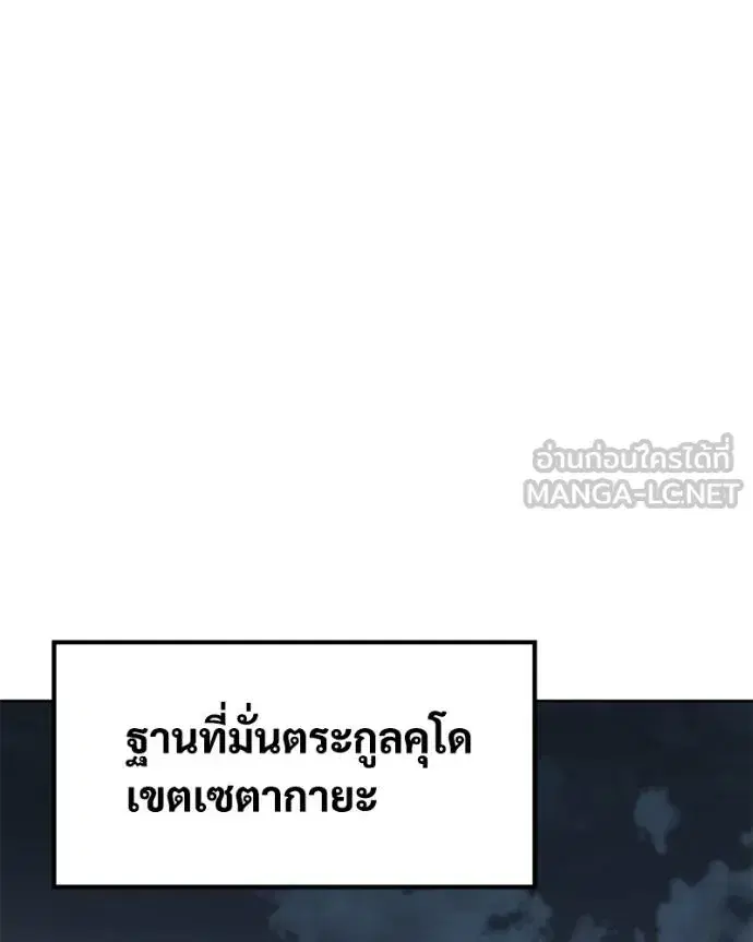 Baek XX ตอนที่ 111 หน้า 75