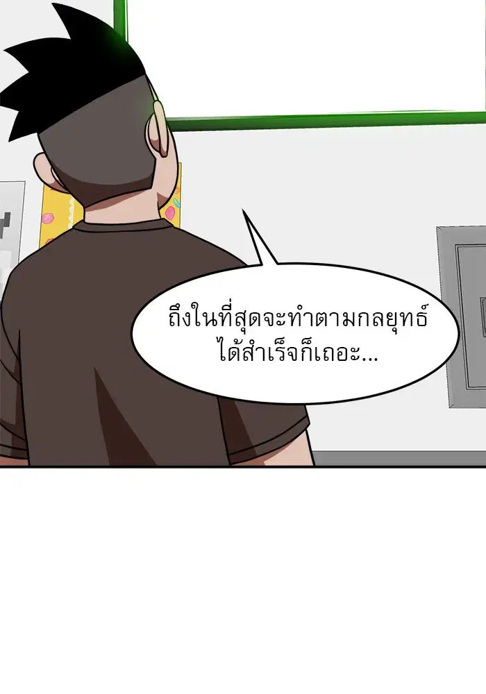 Double Click ตอนที่ 81 หน้า 4