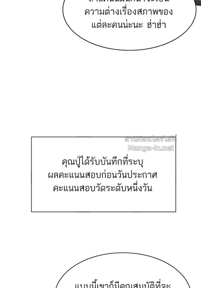 Reborn Rich ตอนที่ 15 หน้า 94