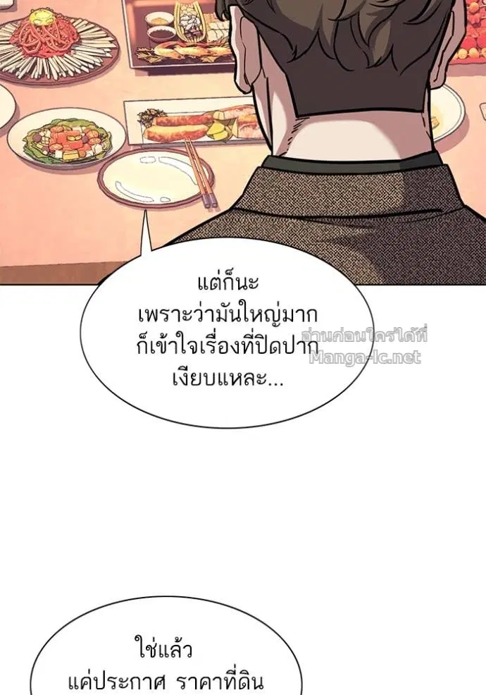 Reborn Rich ตอนที่ 78 หน้า 92